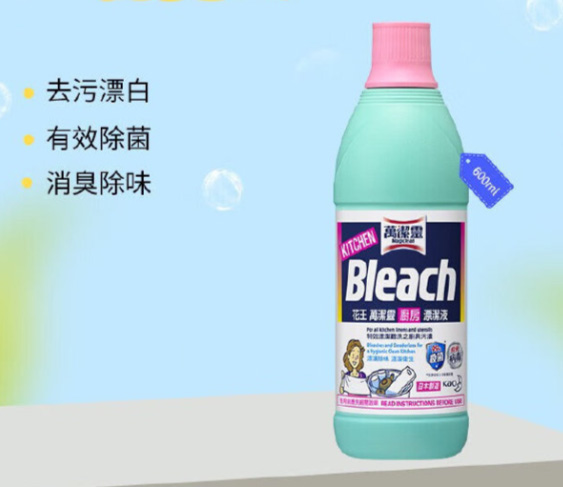 厨房漂白剂